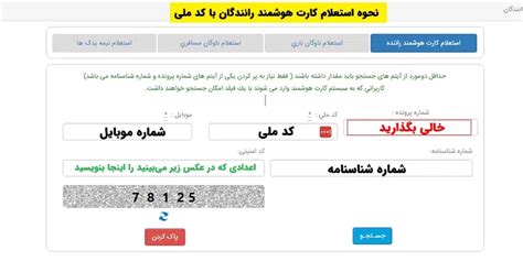 cits.rmto.r|استعلام کارت هوشمند رانندگان .